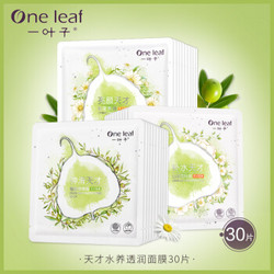 one leaf 一叶子 天才水养透润面膜补水 10片+橄榄芽弹滑 10片） *4件