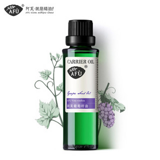 阿芙（AFU）葡萄籽油30ml *3件