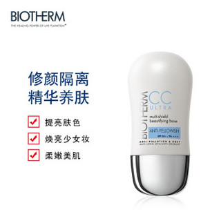 BIOTHERM 碧欧泉 修颜润透防护隔离乳 30ml 蓝色