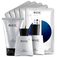 御泥坊 男士 炫活亮肤礼盒4件套（洁面乳 100ml*1支+晶露 90ml*1瓶+凝乳 80ml*1瓶+海盐亮肤面膜 5片）