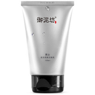 御泥坊 男士 炫活亮肤礼盒4件套（洁面乳 100ml*1支+晶露 90ml*1瓶+凝乳 80ml*1瓶+海盐亮肤面膜 5片）