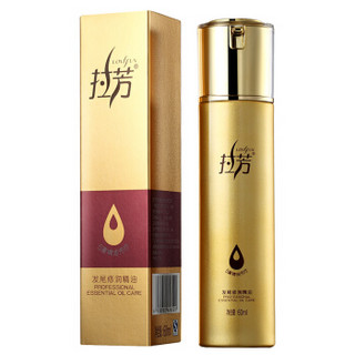 拉芳 lovefun 小金瓶发尾修润精油 60ml