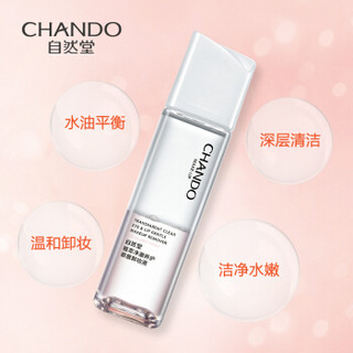 CHANDO 自然堂 植萃净澈养护眼唇卸妆液 80ml