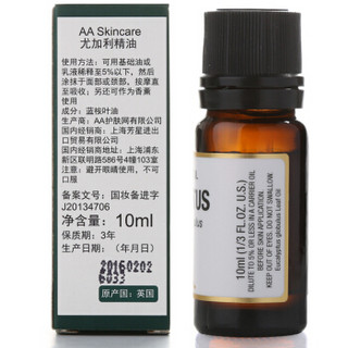 AA SKINCARE 英国AA网 尤加利精油 10ml