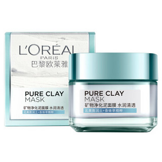 L'OREAL PARIS 巴黎欧莱雅 矿物净化泥面膜水润清透精美套