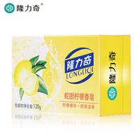  隆力奇 蛇胆柠檬香皂 120g