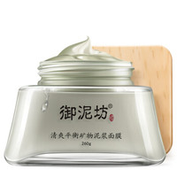 御泥坊 清爽矿物泥浆面膜 260g