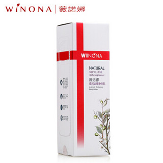 WINONA 薇诺娜 柔润身体乳   150g