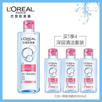 L'OREAL PARIS 巴黎欧莱雅 三合一卸妆洁颜水 倍润型 （400ml+95ml*3） *2件