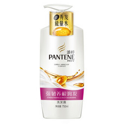 潘婷 pantene 强韧养根润发洗发露750ML（秀发能量水） *3件