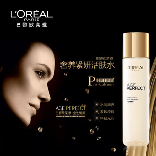 L'OREAL PARIS 巴黎欧莱雅 金致臻颜 奢养紧妍活肤水 175ml