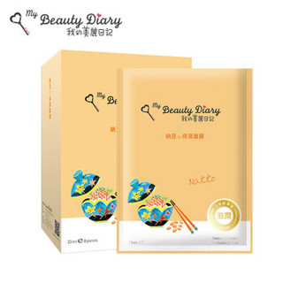 MY BEAUTY DIARY 我的美丽日记 面膜月月嫩滑水润组合装 23ml*16片送4片 （纳豆胶 16片 送 沙地芦荟 4片