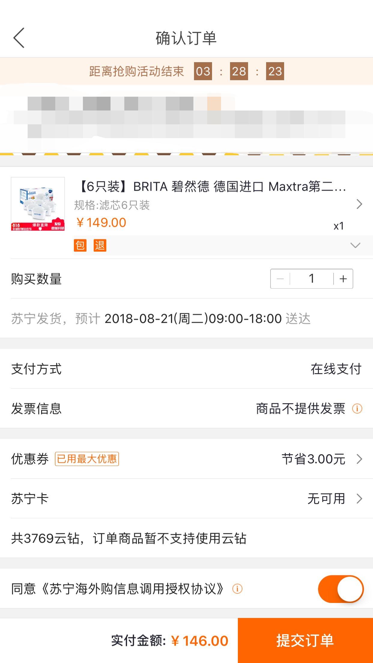 移动端:BRITA 碧然德 德国进口 Maxtra第二代双