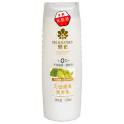 BEE & FLOWER 蜂花 无硅健发润发乳 500ml *2件