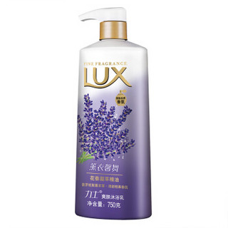 LUX 力士 薰衣馨舞爽肤沐浴乳 750g