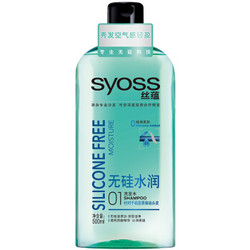 syoss 丝蕴 无硅水润洗发露 500ml