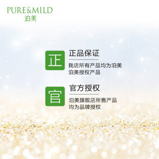 PURE & MILD 泊美 覆盆子畅饮弹肌睡眠面膜 100g