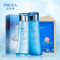 PROYA 珀莱雅 护肤套装（早水110ml+晚水110ml+面膜25ml*3片）