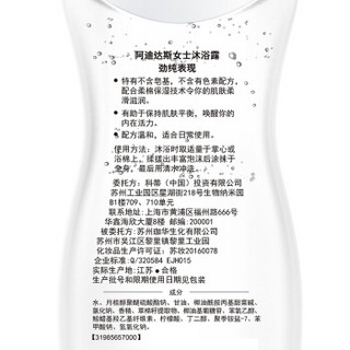 adidas 阿迪达斯 女士沐浴露劲纯表现250ml 柔肤保湿滋润肌肤