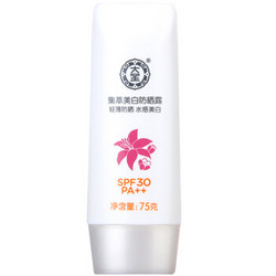 Dabao 大宝 集萃美白防晒露 SPF30 PA++ 75g