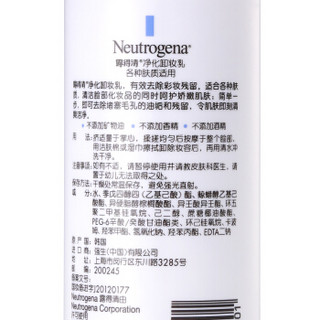 Neutrogena 露得清 净化卸妆乳 200ml