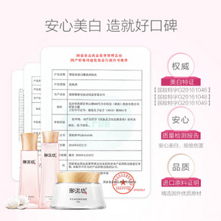 御泥坊 美白嫩肤化妆品套装 （洁面乳 100ml+柔肤水 150ml+乳液 120ml+睡眠面膜 180g）