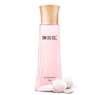 UNIFON 御泥坊 美白嫩肤化妆品套装 （洁面乳 100ml+柔肤水 150ml+乳液 120ml+睡眠面膜 180g）