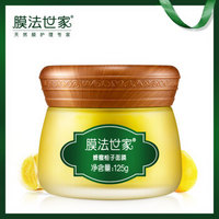 膜法世家 蜂蜜柚子面膜 125ml