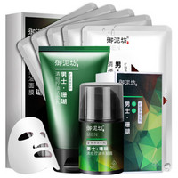 御泥坊 男士珊瑚清痘控油护肤套装（洗面奶100ml+水凝露50ml+面膜5片）