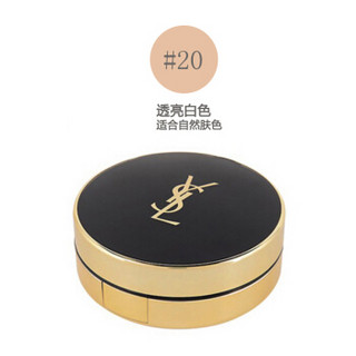 YVES SAINT LAURENT 圣罗兰 ALL HOURS CUSHION 圣恒颜无瑕轻垫粉底液