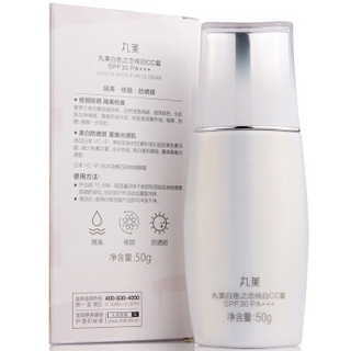 MARUBI 丸美 白色之恋纯白CC霜SPF30 PA+++ 50g