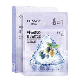 CHANDO 自然堂 抗皱两步曲面膜5片(1.5mL+26mL)