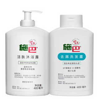 sebamed 施巴 健康洁护礼盒 （去屑洗发露 400ml+洁肤沐浴露 400ml）