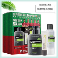 Mentholatum 曼秀雷敦 男士护肤 葡萄牙国家队定制套装（洁面乳 150ml*1支+护理液 150ml*1支+痘痕修护啫喱 15g*1瓶）