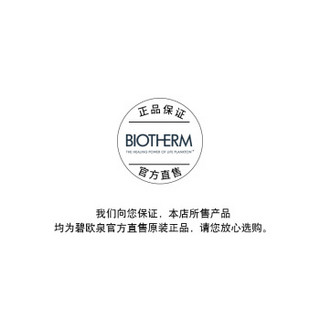 BIOTHERM 碧欧泉 女士活源精粹修复面膜 75ml