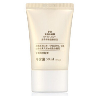 Mamonde 梦妆 多重倍护防晒乳SPF30+PA++ 50ml