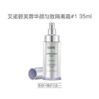 IOPE 艾诺碧 芙蓉华颜匀致隔离霜 35ml #1