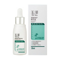 Dr.Yu 玉泽 清痘修护精华液 30ml（赠同款精华5ml*3）