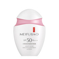 MEIFUBAO 美肤宝 水薄清透隔离防晒露SPF50 PA+++ 60ml