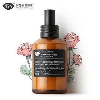 阿芙（AFU）焕白亮采调理液120ml（美白 补水保湿 爽肤水）