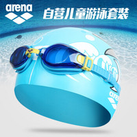 arena 阿瑞娜 AGG360JST-BLU 儿童泳镜泳帽套装 蓝色