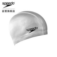 SPEEDO 速比涛 8-017311731 纯色硅胶涂层泳帽 银色