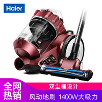 Haier 海尔 HC-X3C 吸尘器