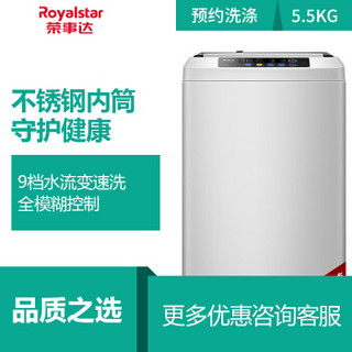  Royalstar 荣事达 WT5027M5R 5.5公斤 全自动 波轮洗衣机