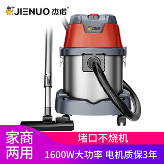 Jarrow FORMULAS 杰诺 JN603 桶式吸尘器