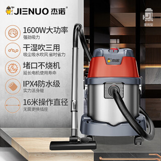 Jarrow FORMULAS 杰诺 JN603 桶式吸尘器