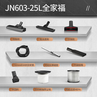 Jarrow FORMULAS 杰诺 JN603 桶式吸尘器