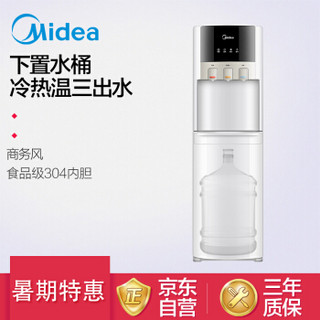 Midea 美的 YD1326S-W 商务饮水机