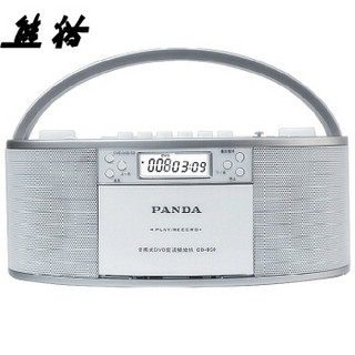 PANDA 熊猫 CD-950 DVD复读机 播放机 CD机 胎教机 磁带录音机 收音收录机 插卡MP3播放器音响