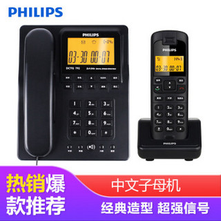 PHILIPS/飞利浦 DCTG792 无绳电话机 蓝色